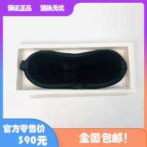  Yandi tourmaline eye mask bioenergy eye protection comfortable soft shading non-biological 5G42 plant compound powder