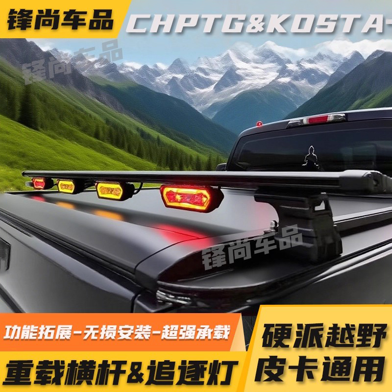 Ranger Tundra Pickup Truck Universal Tailgate Heavy-Duty Crossbar Modification Spare Tire Expansion Rack Light Bar Ranger Tundra Pickup Truck Universal Tailgate Heavy-Duty Crossbar Modification Spare Tire Expansion Rack Light Bar