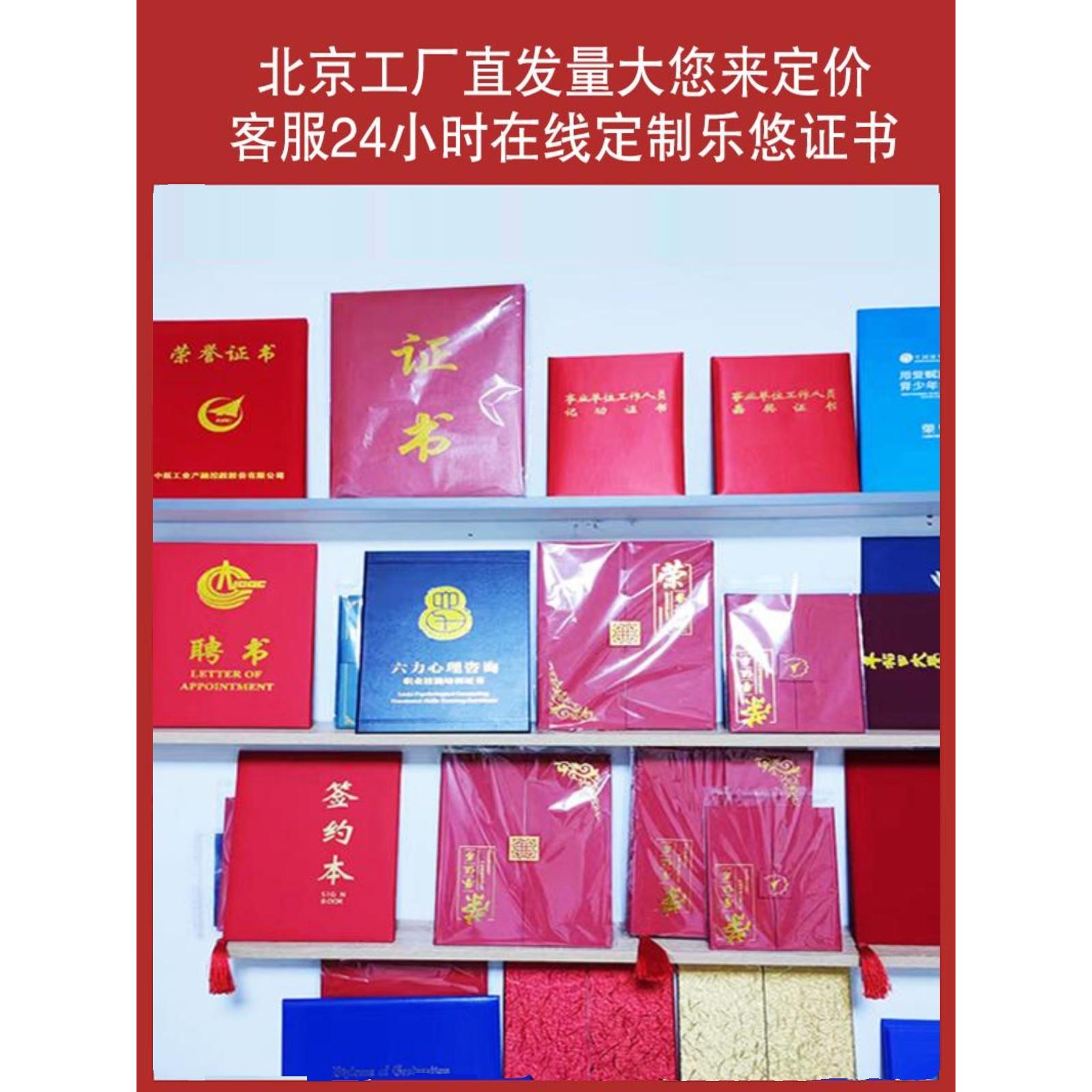 乐悠证书制作工厂
