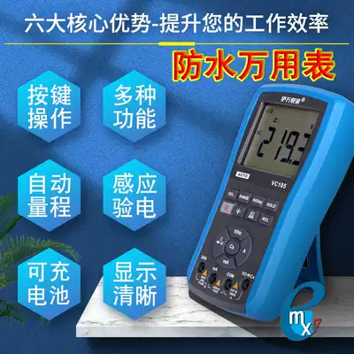 Ivan VC105 waterproof universal meter Push-button automatic range VC102VC103 burn-proof charging meter