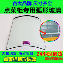 Refrigerated display cabinet glass door accessories cold door freezer duck neck freezer tempered household lid door fresh-keeping cabinet open