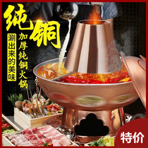 Copper pot commercial hot pot brushed mutton copper hot pot smoke pot smoke burning mutton charcoal fire red copper fire boiler for domestic carbon fire