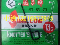 Authentic Shanghai Yanzi 13G square handle knot knife hook knife hook knife cutting yarn knife textile