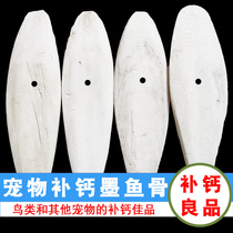 Full 9 9 Whole cuttlefish bone Parrot calcium breeding molar stick Gnawing toy bird Xuanfeng Tiger skin turtle