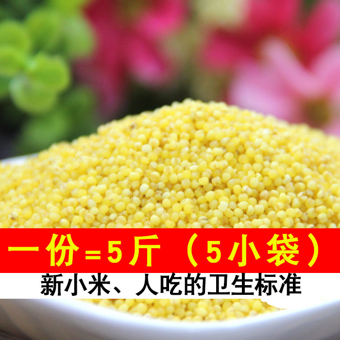 Parrot feed millet bird food Xuanfeng peony grain wenbird shell grain grain 5kg small sun