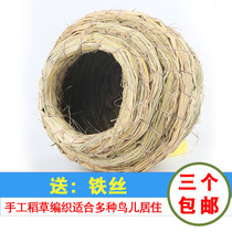 Birds nest Grass woven winter warm parrot nest Xuanfeng Wen Bird pearl breeding nest insulation small sun starling peony