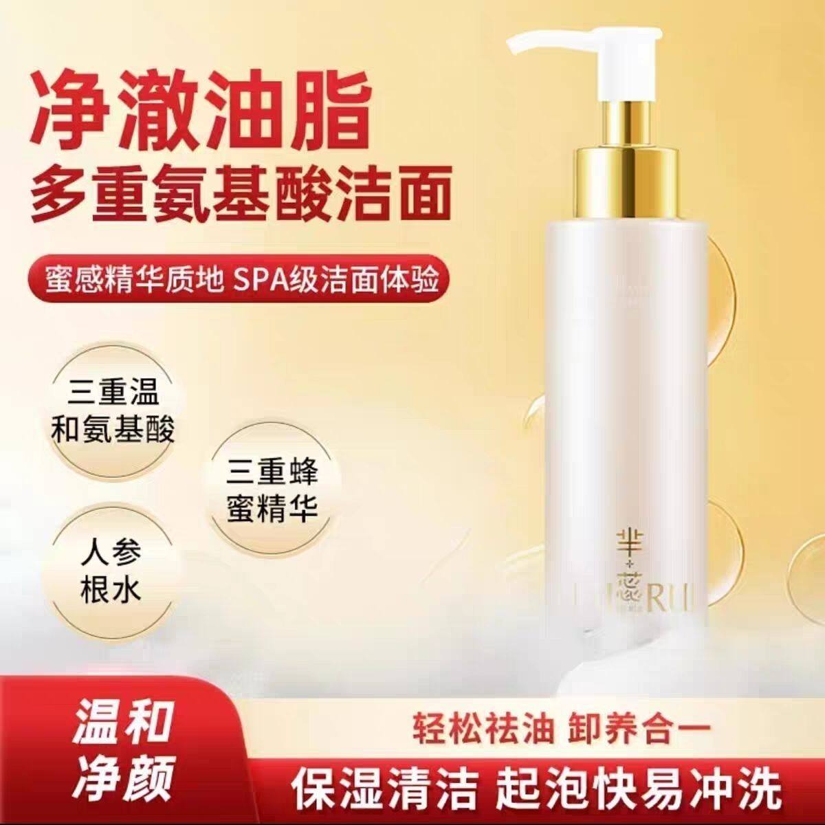 ミールイハニージェントルクレンジングハニー、正規品、賞味期限良好、120ml