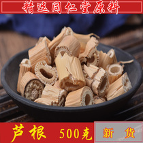 Tongrentang Chinese herbal medicine Lugen 500 gr fresh reed root dry reed root reed root reed root tea