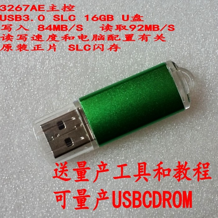 Huirong 3267ae Master 16G SLC positive film flash memory USB3 0 can be mass-produced USBCD modified SNU disk