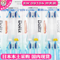 Panasonic Electric Toothbrush Head EW09104 for EW1031 35 13 DL82 DE54 DL32 22 DP52