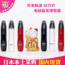 Japan procurement Panasonic ER-GN10 GN20 GN30 GN50 electric nose hair trimmer for men and women GN11