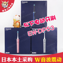 Panasonic electric toothbrush made in Japan Ultrasonic DP53 DA51 DA41 DL34 DE55 DP52 51 spot