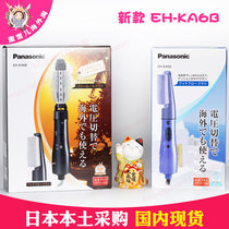 Japan procurement Panasonic EH-KA60 EH-KA50 KA6B hair comb Hair curler hair dryer stick modeling buckle