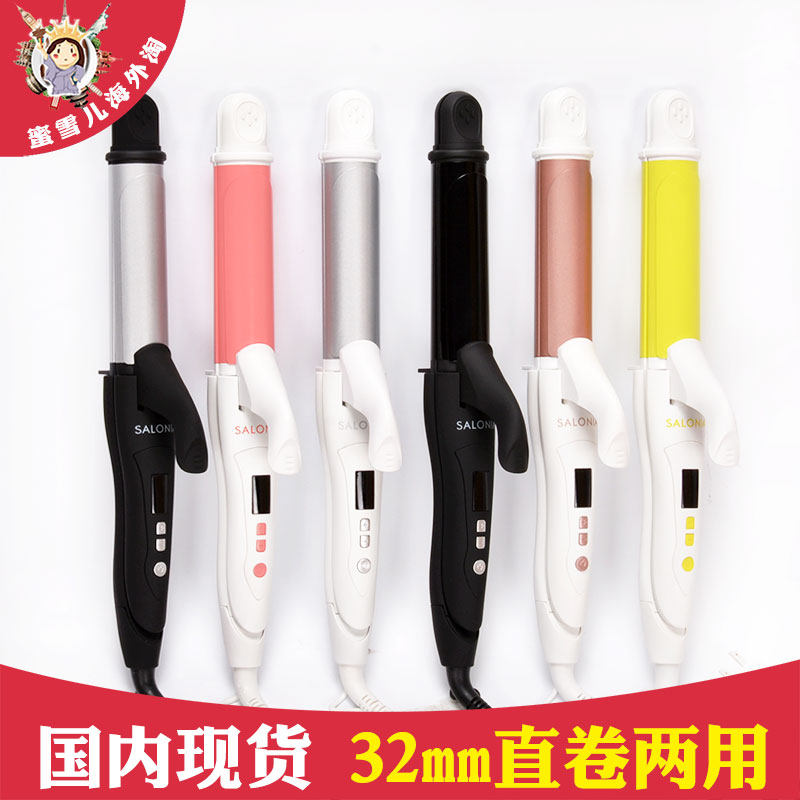 Japan SALONIA NEGATIVE ION CERAMIC Direct Power Generation Roll Rod DUAL-USE EGG ROLL Big roll of the sea 32 25mm