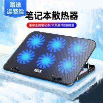 Core Ice Zun notebook radiator 15 6-inch laptop base cooling exhaust fan air-cooled silent bracket