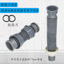 Kitchen waste disposer special sewer vegetable basin single and double tank food crusher coarse sink General purpose