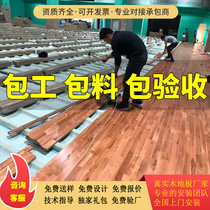 Sports wooden flooring solid wood sports basketball court shock absorption indoor non-slip badminton court venue special maple birch