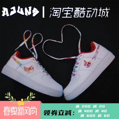 year of the rat air force 1