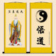 老子悟道挂画字画八卦图人物道字书法学堂字画茶室装饰画国画包邮
