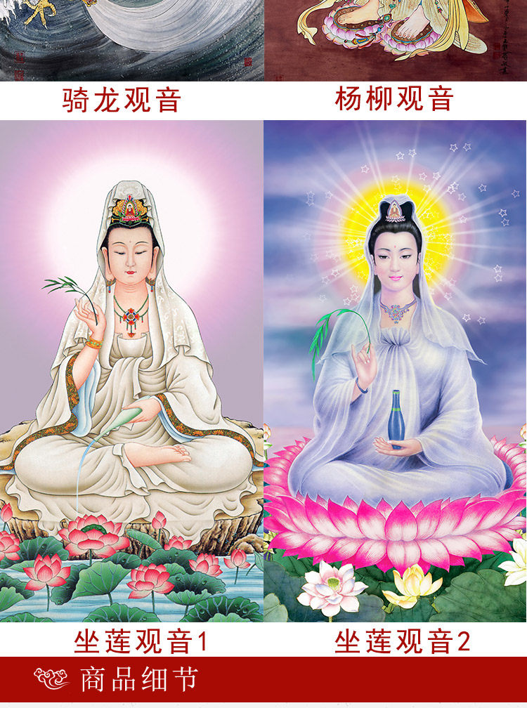 305N送子观音画像佛像供奉家用祈福挂像图南海观世音图像菩萨卷轴-阿里巴巴