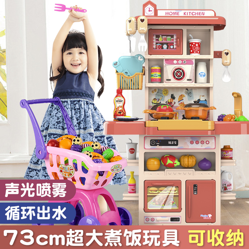 Children's big names Home Wine Kitchen Toys Girls Simulation Kitchenware Sets of cooking meals Cooking meals 3-6-year-old 4 Girls gifts