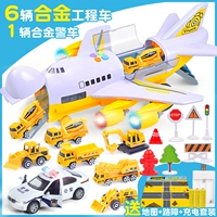 (Модель зарядки серии пассажирских самолетов) бесплатные украшения карты + 6 легкосплавных автомобилей + звуковая и легкосплавная полицейская машина