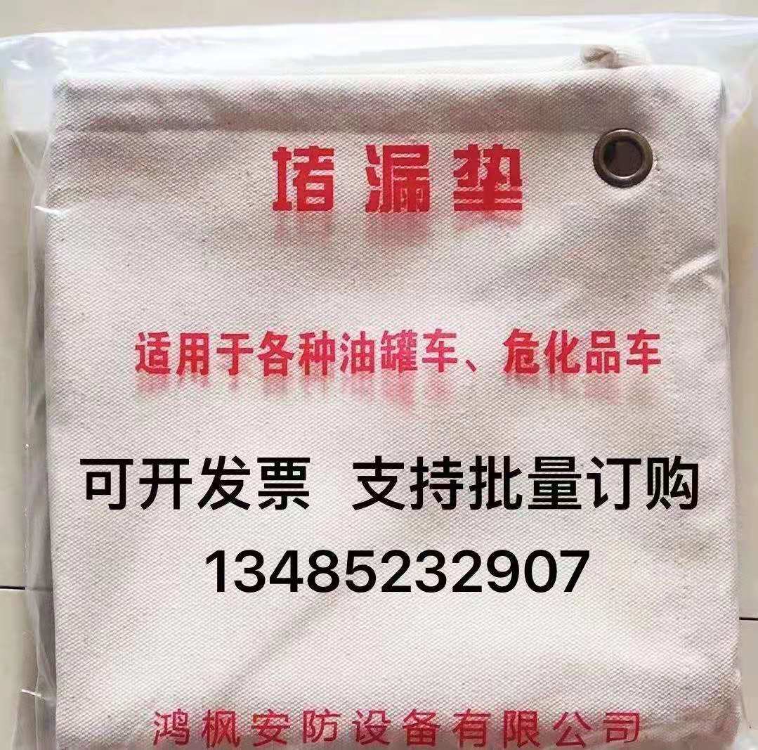 Oil tanker Leak Stoppage Blanket Critical car Leak Stoppage for fire screening Plugging Equipment Car Cushion Leak Kit-Taobao