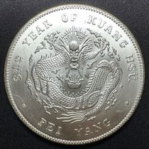 Real silver silver dollar Guangxu Yuan treasure house flat seven thousand two cents Beiyang Longyuan light coin Longyang fidelity silver coin collection