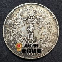 Серебряная монета Xuantong Tree Qu будет чистым серебром и серебряным юаню в чистом серебряном и серебряном долларовом сборе чтобы подарить пьесу