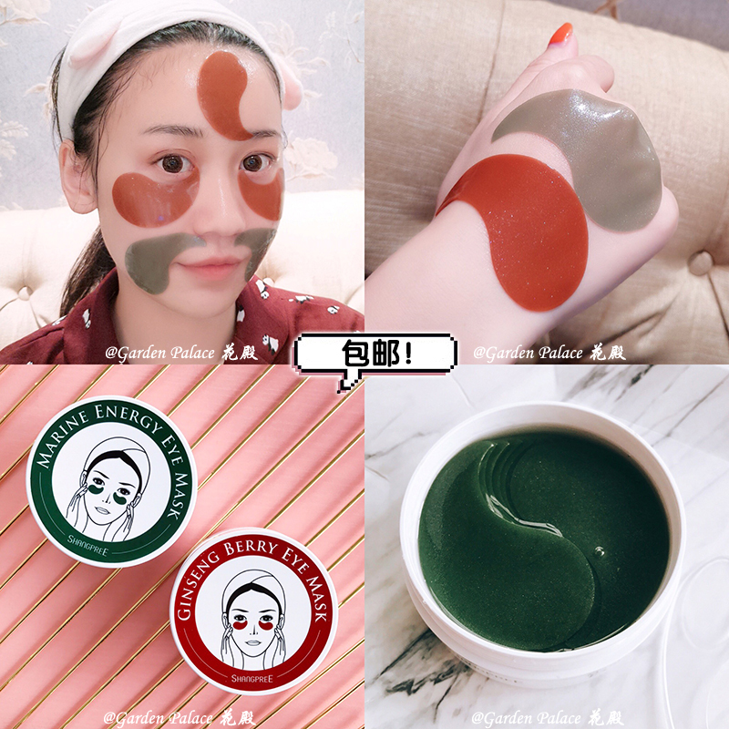 包邮花殿SHANGPREE香蒲丽螺旋藻绿公主红参果眼膜补水眼袋黑眼圈