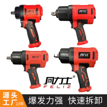 Windus 1 2 industrial-grade high-torque air cannon pneumatic wrench small air cannon machine auto repair pneumatic tool high power