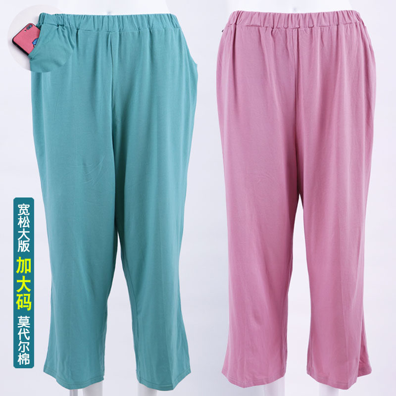 Thin women's pants modal cotton pajama pants middle-aged and elderly plus fat XL nine-point pants high waist deep crotch home pants summer