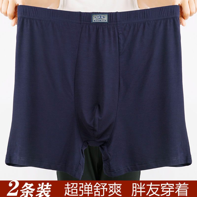 High-waisted large men's fat loose boxer briefs plus fertilizer to increase bamboo fiber modal elastic solid color pants
