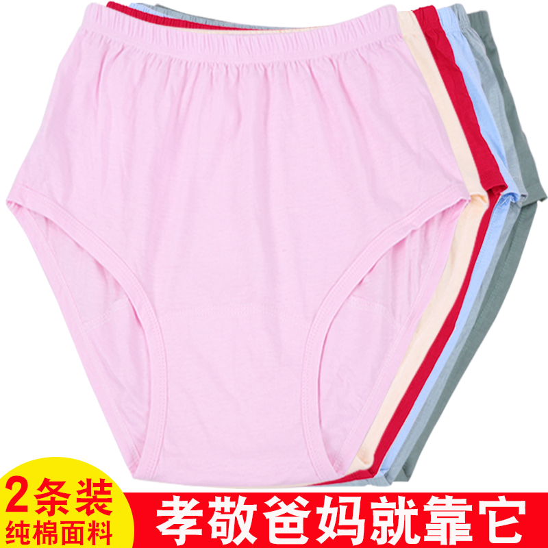 old lady underpants