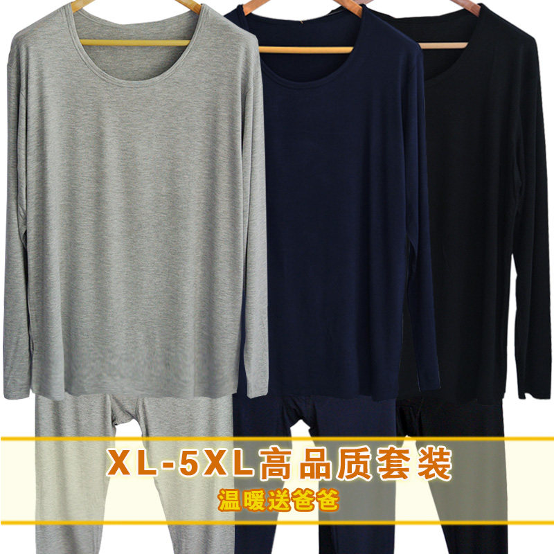 Fat plus size autumn clothes sanitary pants men's bamboo fiber ultra-thin middle-aged and elderly extra-large spring and autumn underwear set Winter