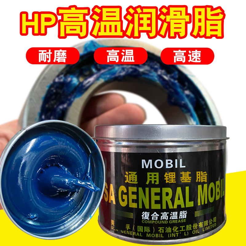 High temperature resistant butter high temperature high speed bearing mechanical bearing gear equipment grease lubricating oil general purpose lithium grease