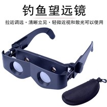 Fishing eyeglasses to see drift special 20 times high-definition 10 times professional ticket viewing enlarged glasses for fishing