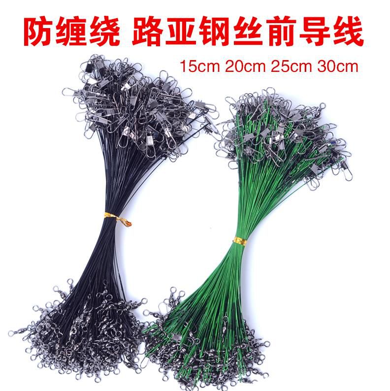 Luya front lead finished fresh water special carbon wire steel wire anti-bite line sea fishing line with needle fishing gear accessories