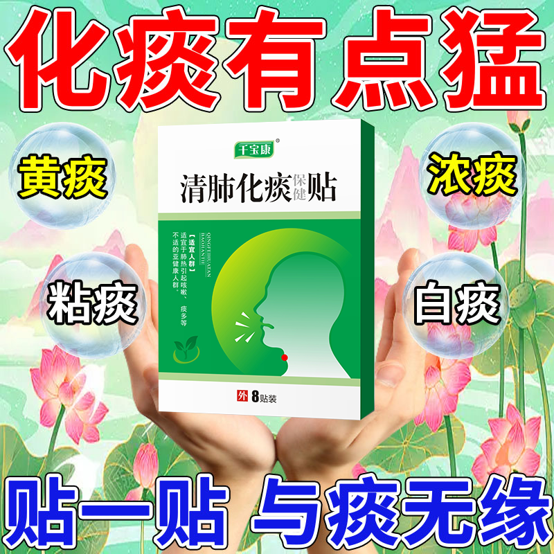 Sputum Prevention Cough Power Cough Artificial Cough Cough Sputum Infinite Throat with Foreign Sputum Viscosity