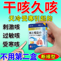 Japan cough and cough cough and sputum special effect on adult cough best cough and cough without sputum