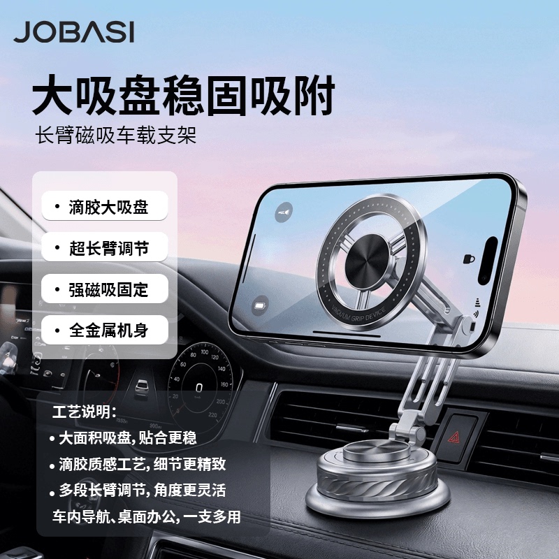Jobasi Car Phone Holder with Strong Magnetic Attachment, Large Suction Cup, Stable Long Arm, Adjustable for Car, Desktop, and Office Use Jobasi Car Phone Holder with Strong Magnetic Attachment, Large Suction Cup, Stable Long Arm, Adjustable for Car, Desktop, and Office Use