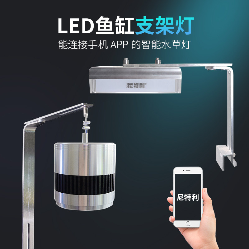 Nitley Pro Mobile Phone APP Dimming Version Sun Full Spectrum LED Water Grass God Lamp Barrel Bracket Square Clip Lamp Barrel Lamp