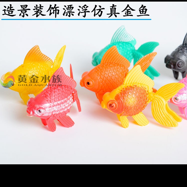 魚缸造景裝飾漂浮仿真金魚模型假魚塑料魚會游動小魚金魚水族用品1入 露天拍賣