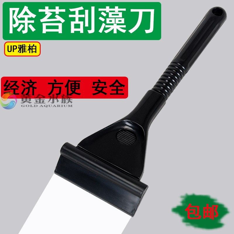 Gold Water Group Taiwan Ybai UP Except Algae Knife Scraping Algae Knife Cylinder Wall Removal scraper Plastic alga remover D-112