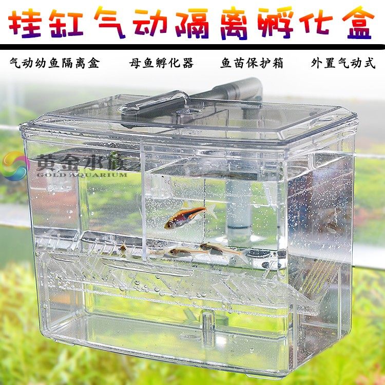 External pneumatic juvenile fish protection case hook version external type production house hatchbox water dynamic isolation box bucket fish box