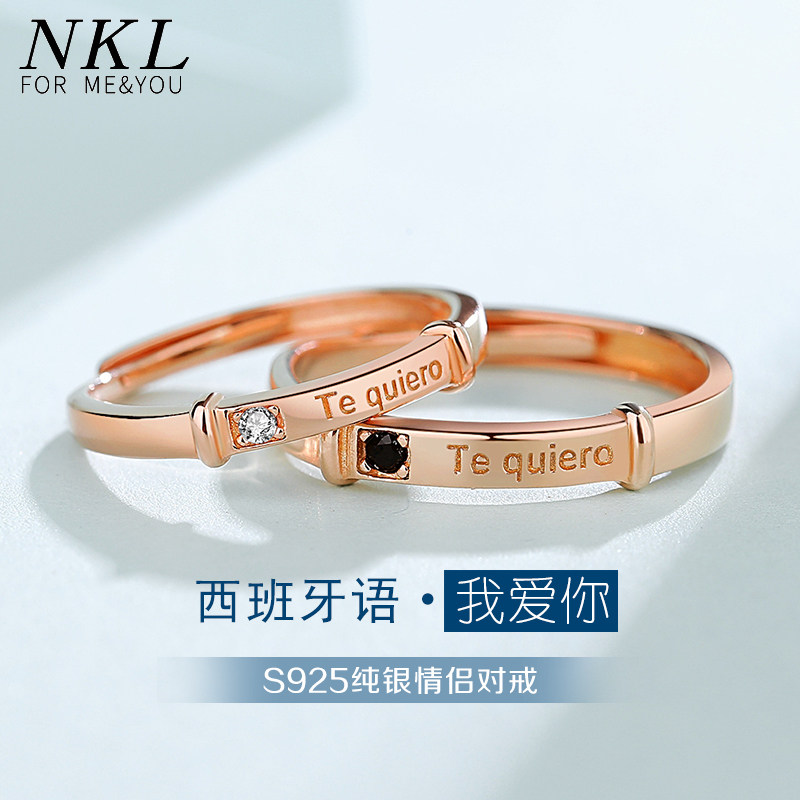 Pure Silver Couple Rings A Couple's Little Crowd Design Sense Brief Female Pair 520 Valentine's Day Gift