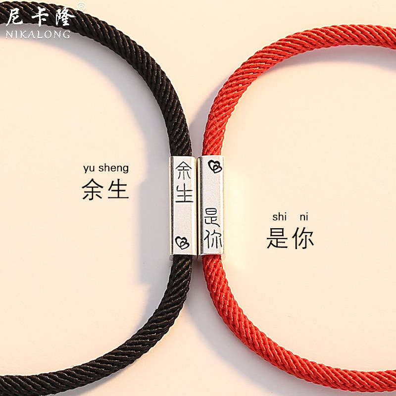 Lovers hand in pure silver a pair of red rope male and female models of this life knitted bracelet s diners with small crowdsourced design birthday present