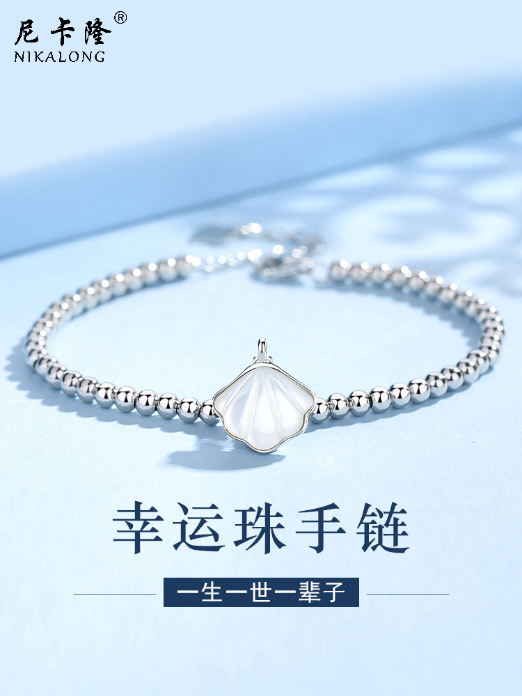 Bracelet women's sterling silver light luxury ins niche design sense A shellfish bracelet 2021 new transshipment birthday gift