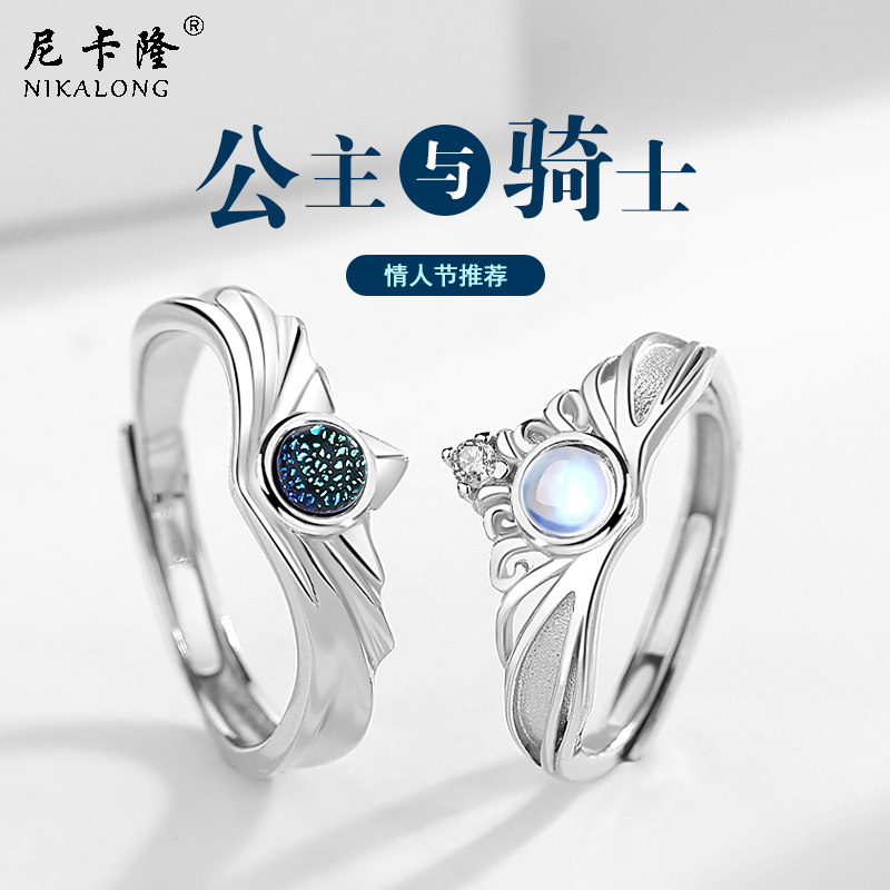 Couple ring men and women's pure silver pair of fashion accessories Personality Tide Original Design Princess and Knights forefinger ring