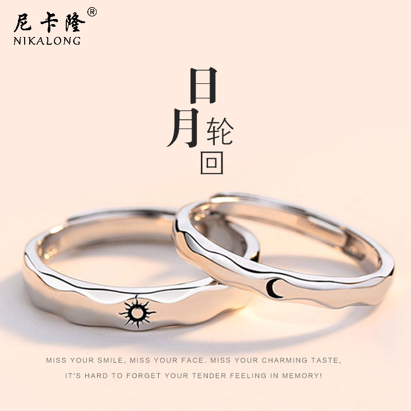 Couple Rings Pure Silver A Pair of Men and Men Remembering the Ring Niche Design Custom Lettering 520 Valentine's Day Gift